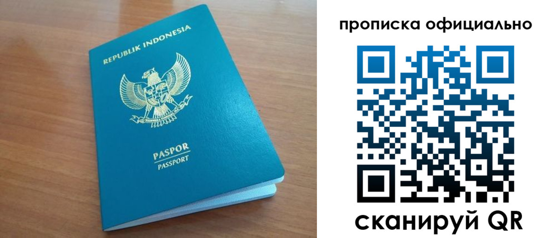 временная регистрация недорого в Старой Руссе